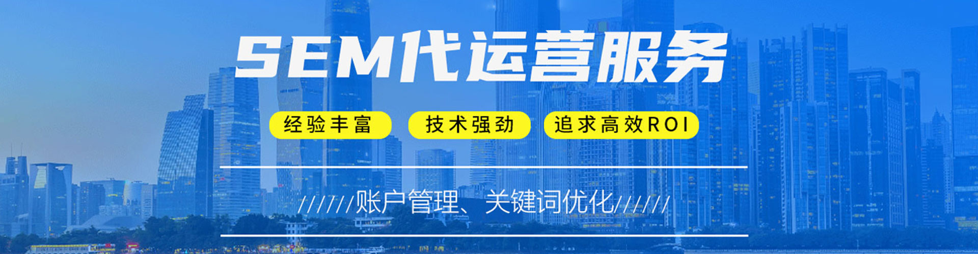 彰武推广竞价
